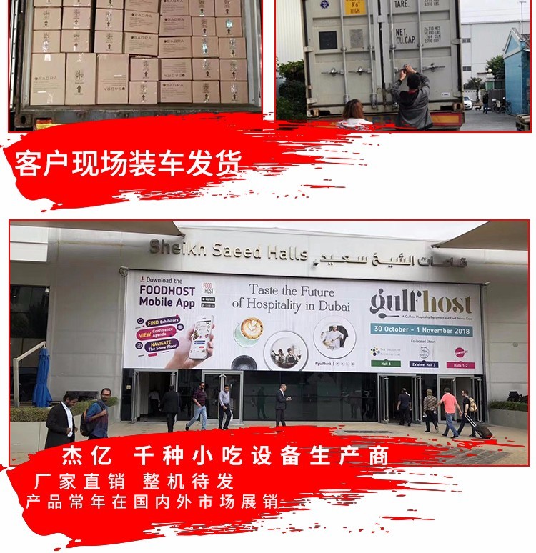 Electric heating pine tree machine FY-2208 commercial baking machine, crispy waffle machine, and snack equipment detail image 13