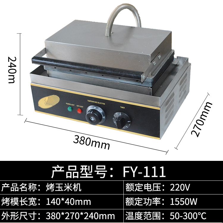 Commercial crispy pastry machine FY-111 electric corn roasting machine, corn crispy pastry stick machine, and snack equipment details Picture