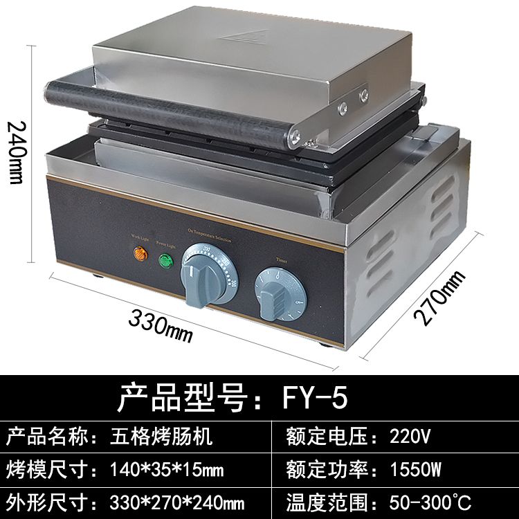 Comercial cinco rejilla de pollo hot-dog asado FY-5 taiwán muffin hot dog stick machine equipo de bocadillos de pollo details Picture
