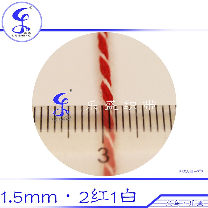 1.5mm全棉3x3 红白混色间色棉绳 贺卡 礼品 包装绳 吊牌线 三股绳详情11