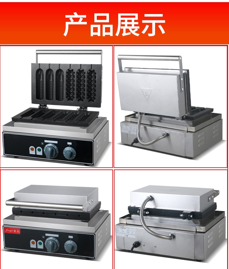 商用电热香酥机FY-216玉米香酥连体机小吃法式玛芬热狗棒机详情图12