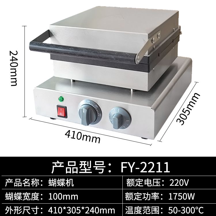 Commercial four-compartment electric heating butterfly machine FY-2211, crispy pastry machine, baking machine, butterfly pastry snack equipment details Picture