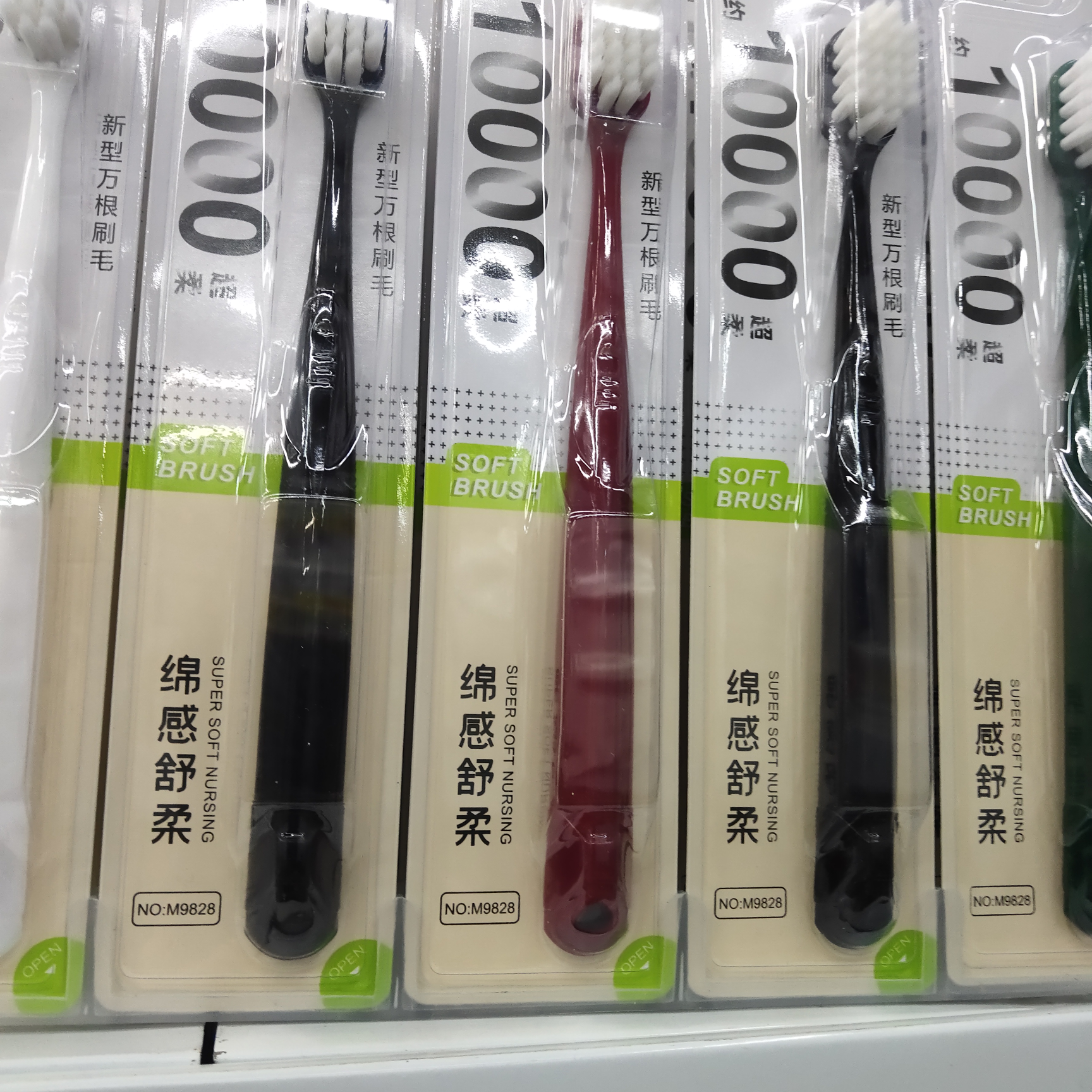 9828牙刷