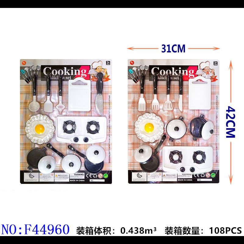 仿真餐具玩具过家家玩具toy餐厨具角色扮演益智女孩厨房玩具跨境专供义乌小商品地摊外贸批发 F44960详情图1