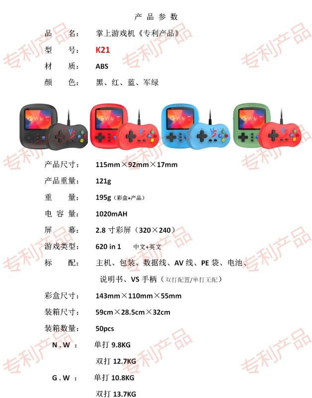 K21童年回忆掌中宝游戏机便携自带游戏单打双打掌上游戏机详情5