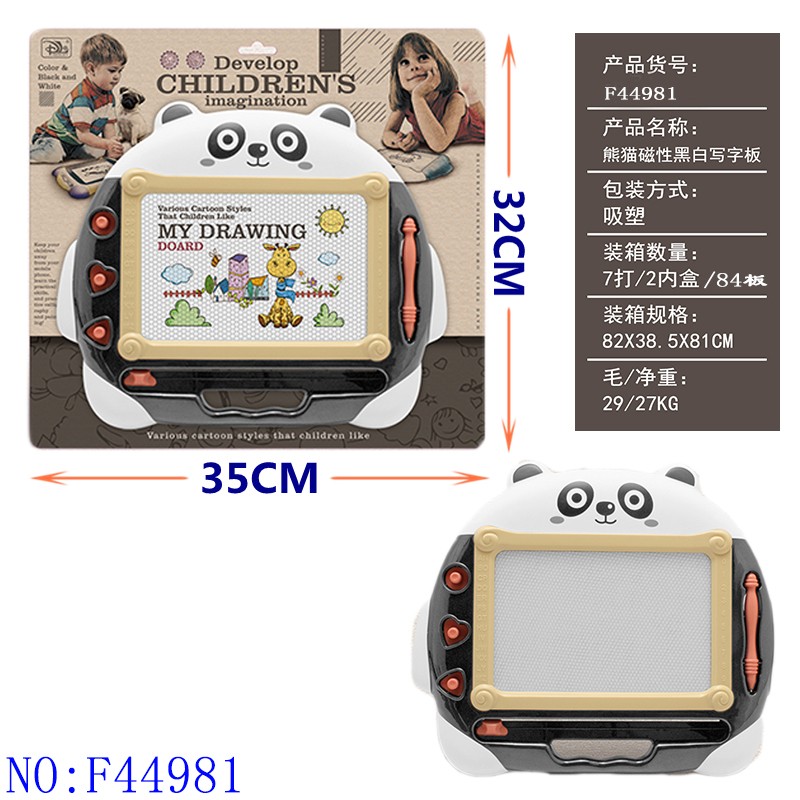 多功能磁性黑白写字板熊猫造型 早教写字益智启蒙涂鸦板玩具 F44981详情图2