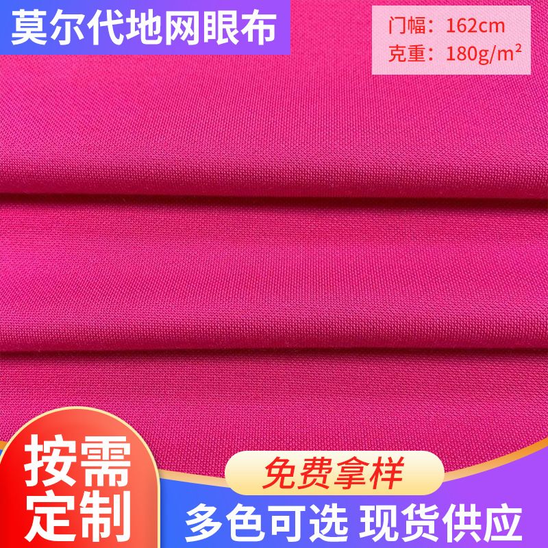The manufacturer supplies custom-made Modal/polyester PK fabric, Modal pearl-mesh fabric, soft and close-fitting casual fabric