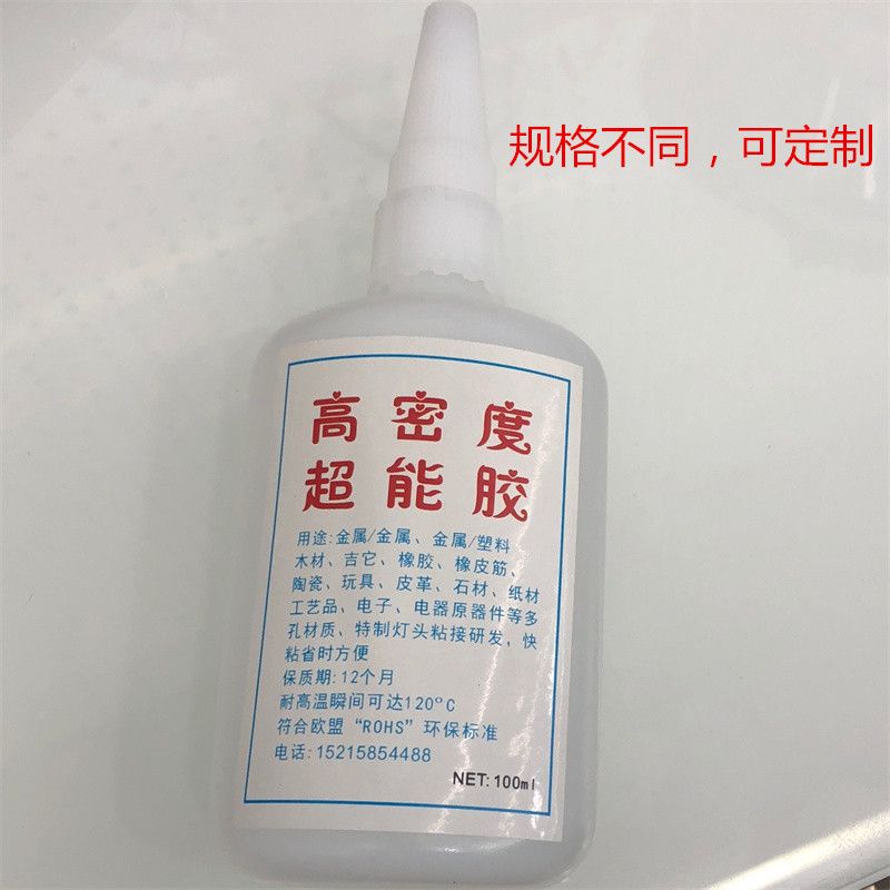 鑫旺高密度超能胶：金属 塑料 皮革 橡皮筋 石材 橡胶 电器电子孔 快粘省时方便细节图