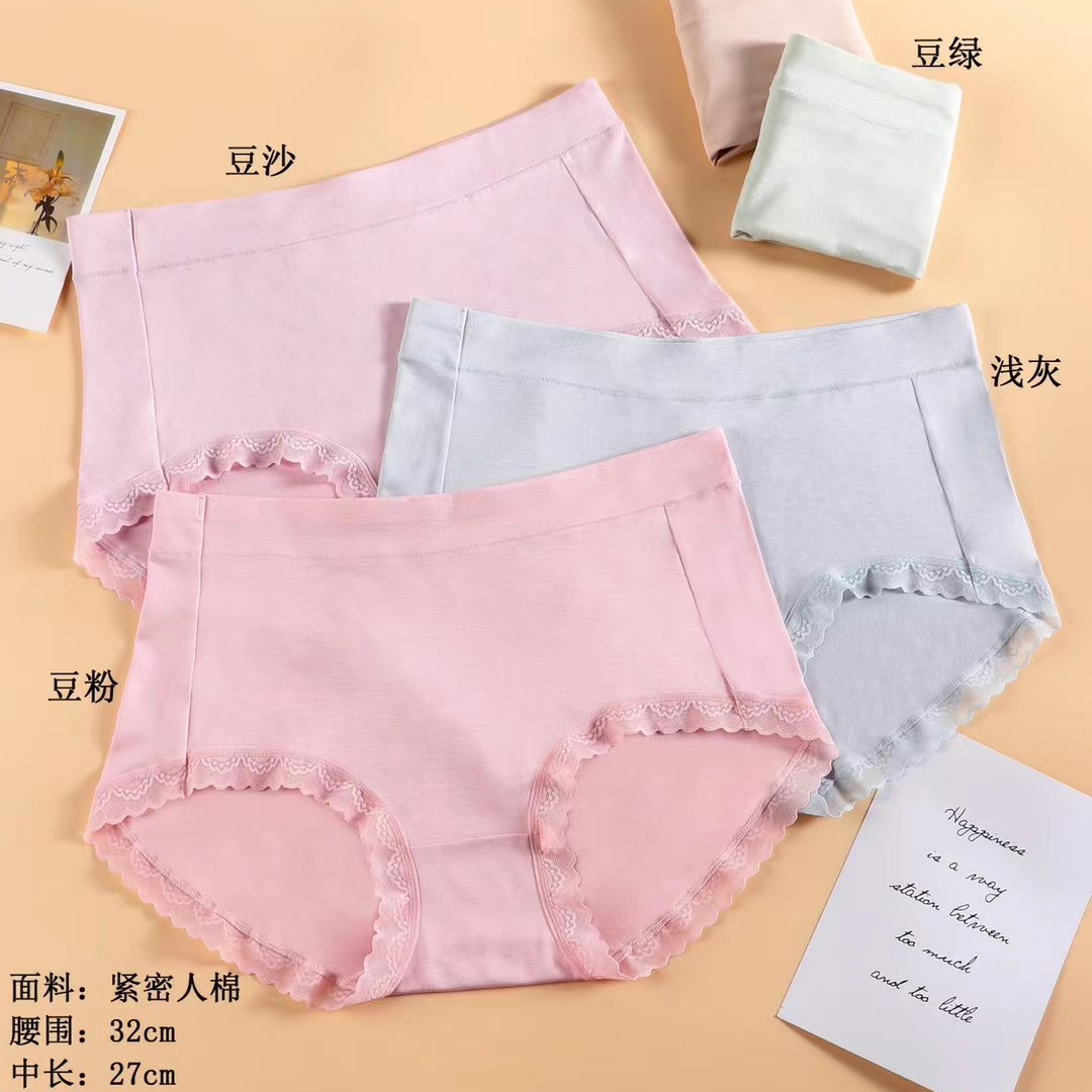 Yiwu good goods color Yiting lace edge women's underwear 2210 fit without bondage