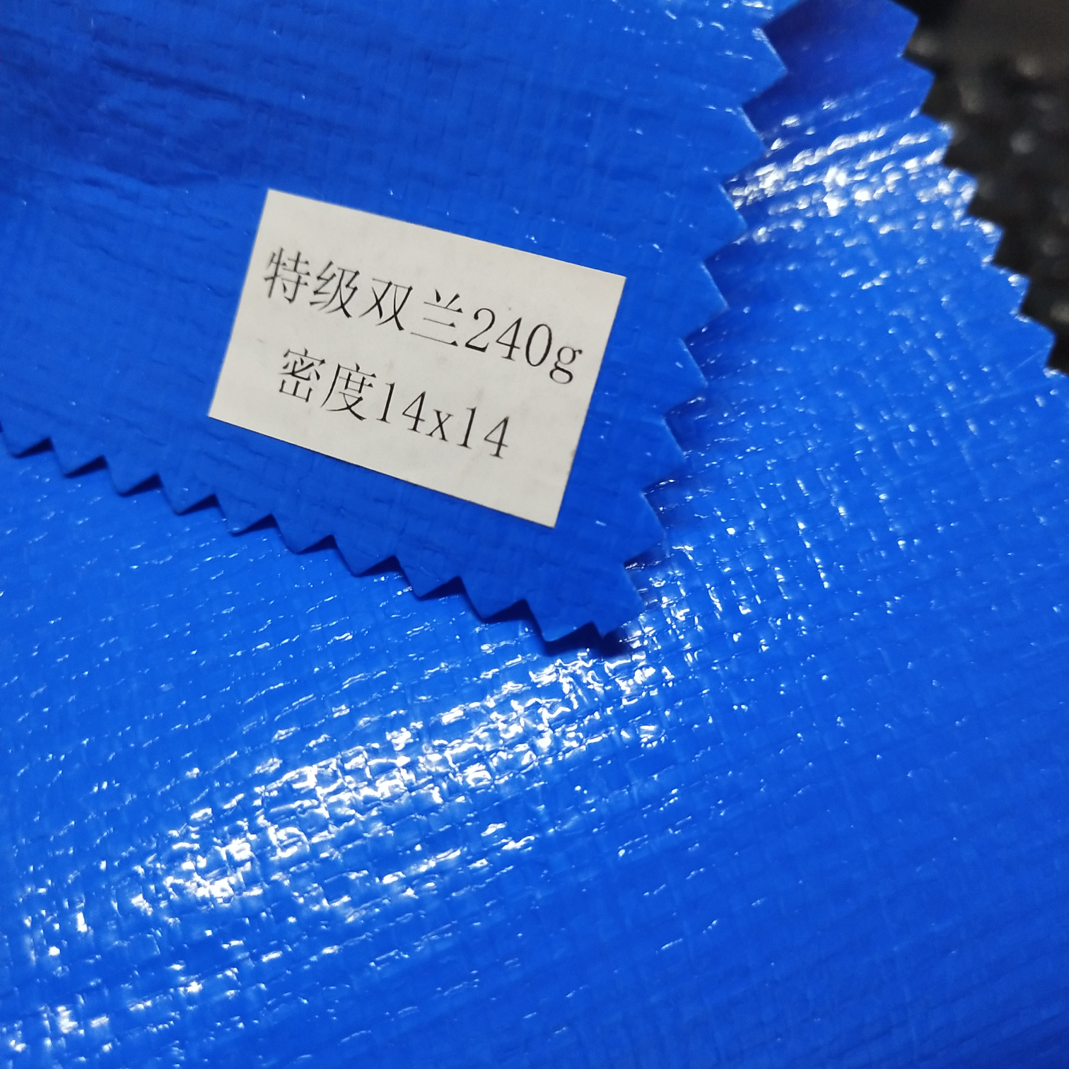 双面淋膜240克双面蓝PE防水布  塑料编织布  适用于花房篷布 汽车篷布 帐篷底布 各种手提袋  收纳箱专用面料