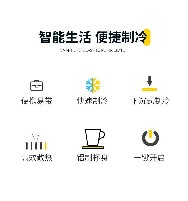 快速制冷杯迷你桌面速冷杯冰镇饮料啤酒降温杯办公室宿舍冷饮杯详情图2