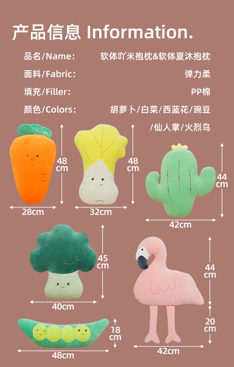 2022新款夏沐公仔仙人掌男女生可爱生日礼物卧室床上毛绒玩具婚庆批发详情3