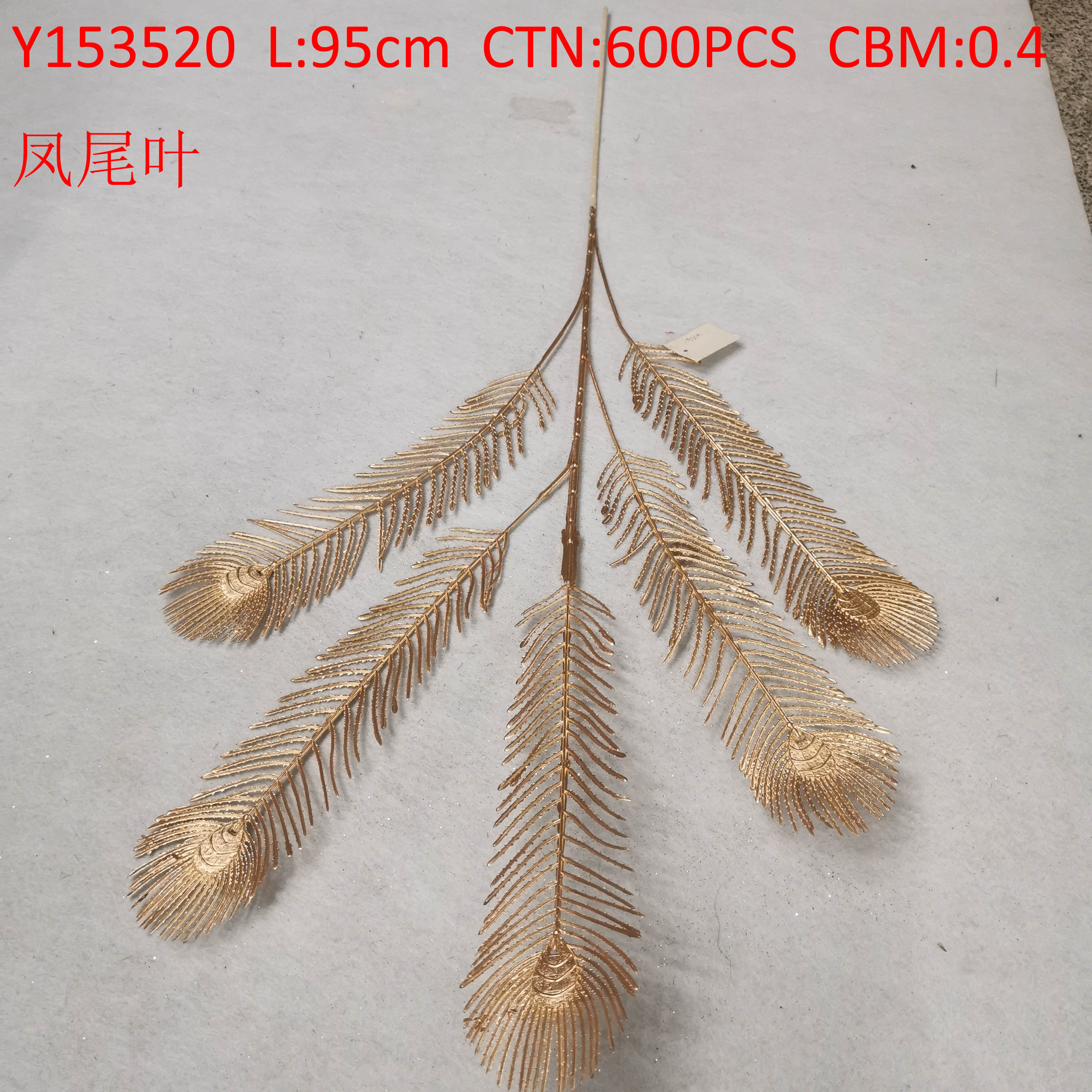 Phoenix tail leaf Y153520