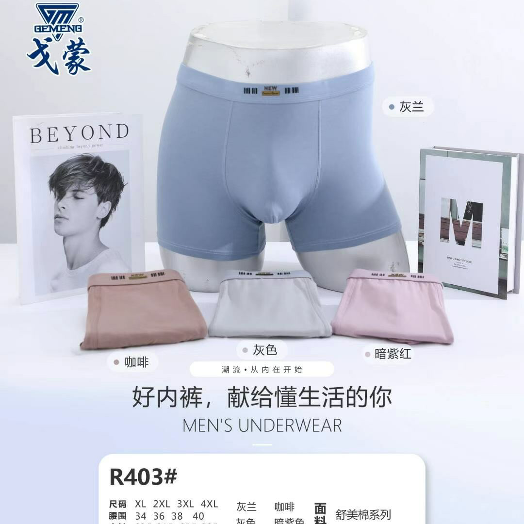 Yiwu good goods Gomeng Shumei cotton 403 comfortable skin soft and close