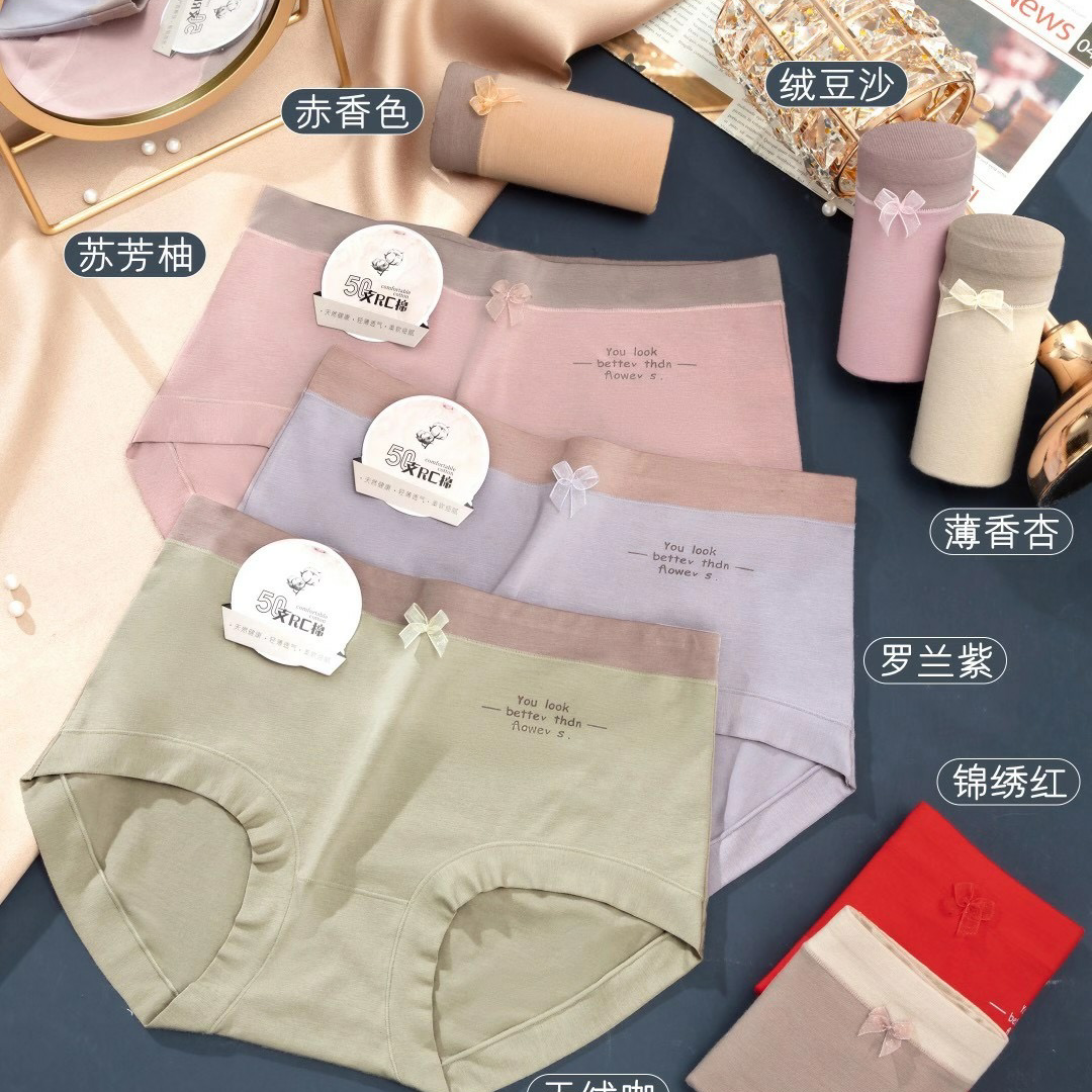 Yiwu good goods Noyadi ladies underwear A130 gentle warm color series 50 RC cotton skin friendly comfort