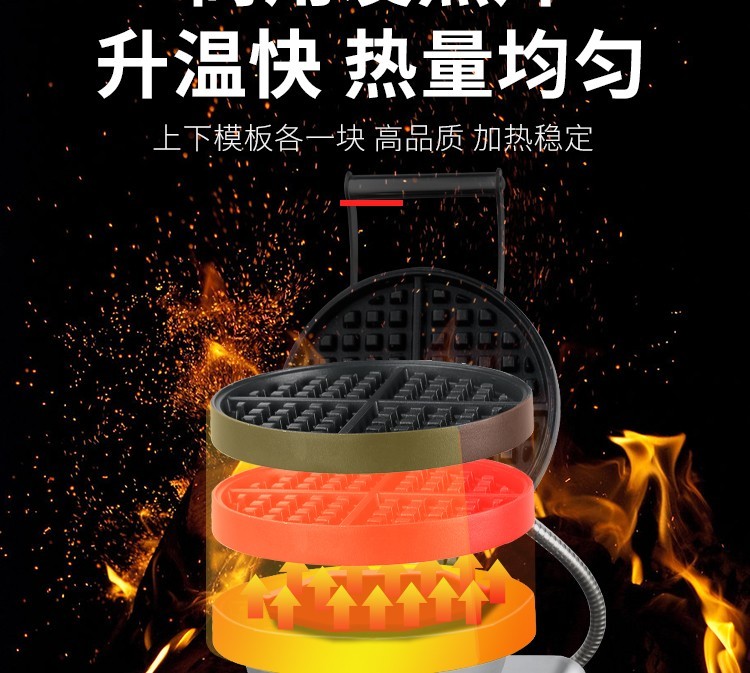 单头心形华夫炉FY-27A商用电热华夫炉 格子饼 华夫炉 烤饼机设备详情图8