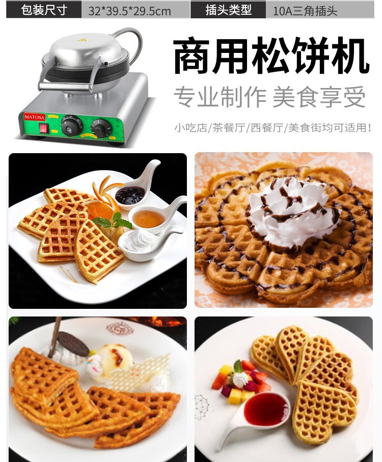 单头心形华夫炉FY-27A商用电热华夫炉 格子饼 华夫炉 烤饼机设备详情图5