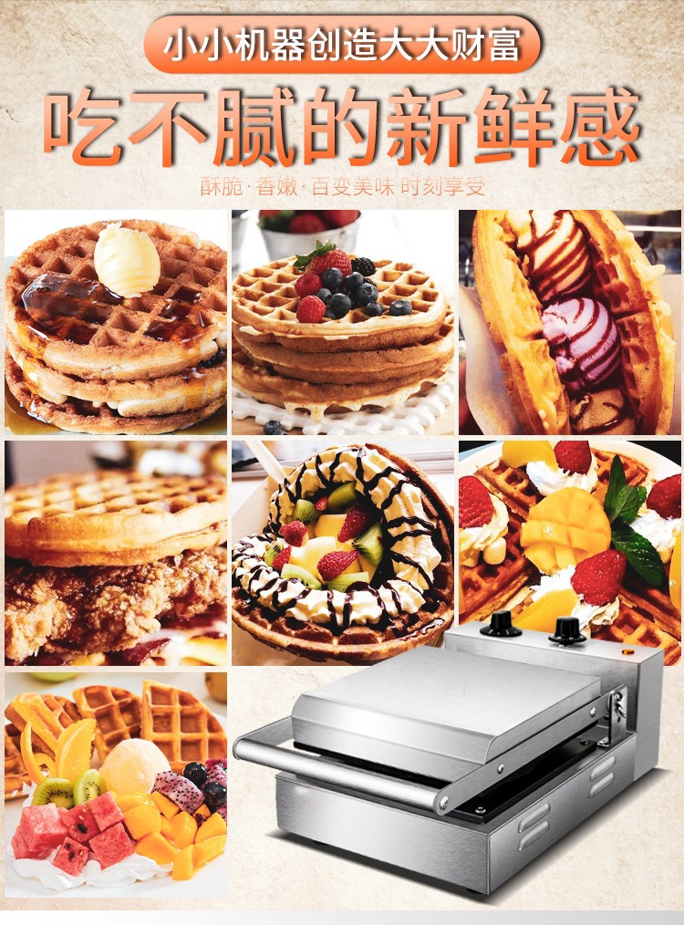 单头华夫饼机FY-007松饼机商用华夫炉烤饼机电饼格子机华夫饼机详情图3