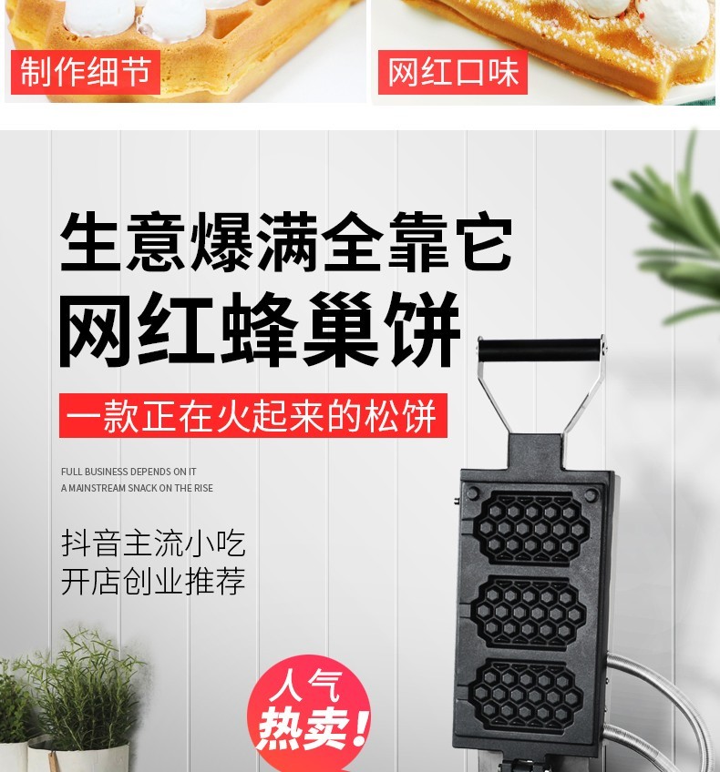 FY-1110-A commercial three-compartment honey waffle oven, electric heating waffle oven, grid waffle baking machine detail image 2
