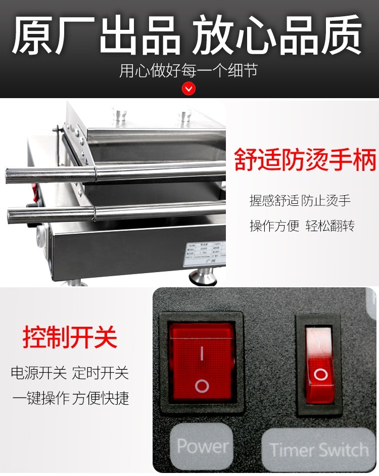 翻转华夫炉FY-2260商用电热烤饼机格子饼华夫饼休闲小吃设备详情图9