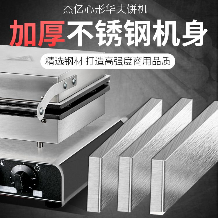 商用甜甜圈机/华夫炉实物图