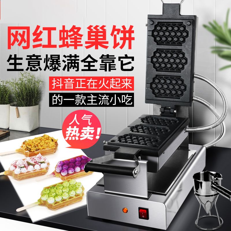 翻转华夫炉FY-1110-A商用三格蜂蜜华夫饼机电热华夫炉格子饼烤饼机