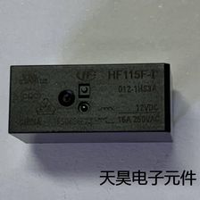原装正品功率继电器HF115F-005-1HS3 大量现货价格优势