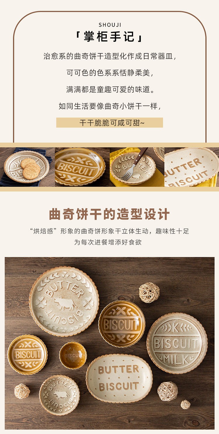 浙里 日本进口曲奇饼干盘子餐具菜盘早餐盘圆盘饭盘釉下彩碟子日式小碟详情图2