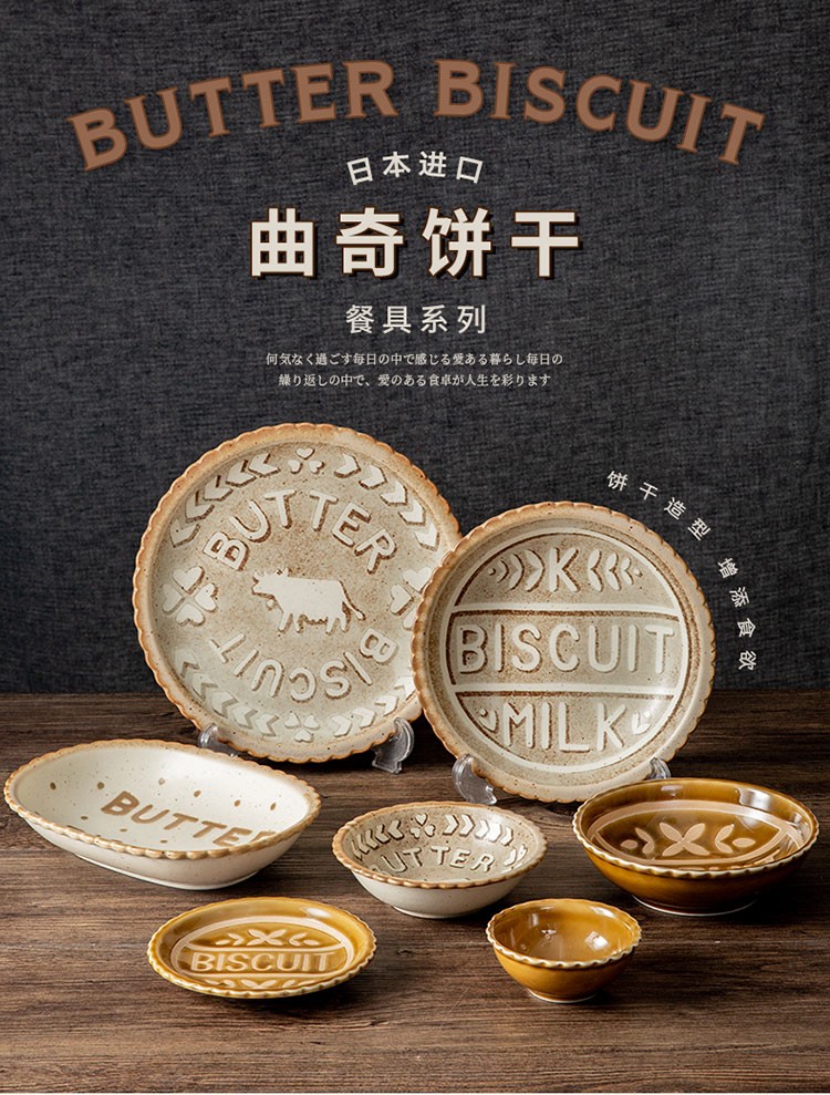 浙里 日本进口曲奇饼干盘子餐具菜盘早餐盘圆盘饭盘釉下彩碟子日式小碟详情图1