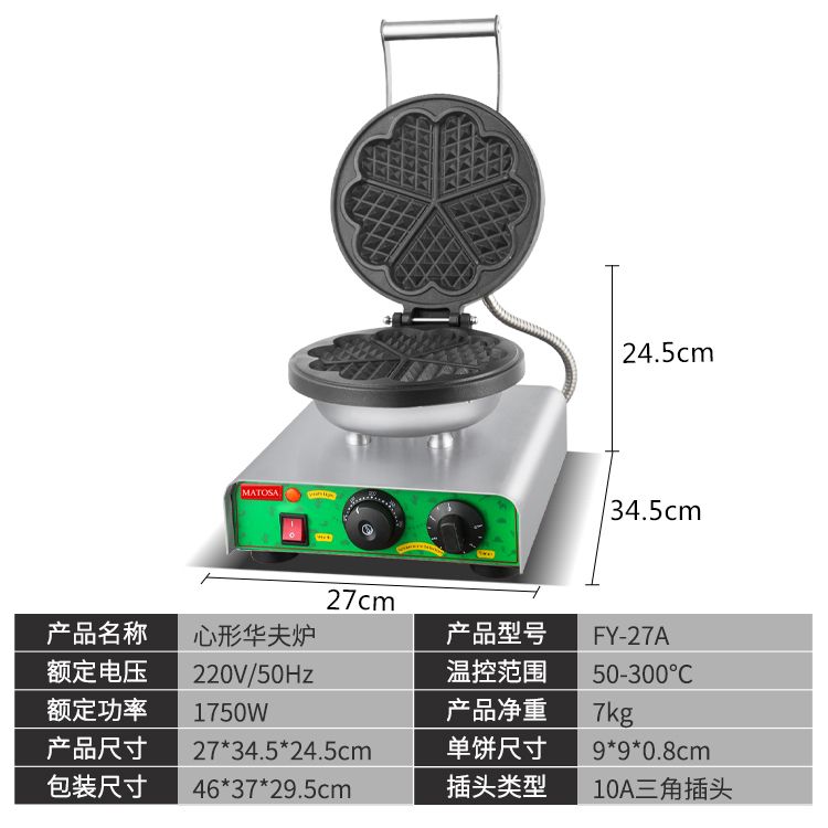 单头心形华夫炉FY-27A商用电热华夫炉 格子饼 华夫炉 烤饼机设备产品图