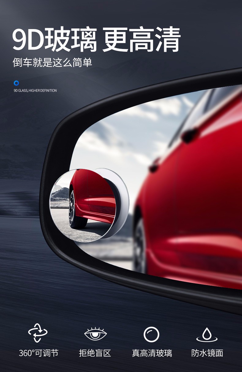 High-definition B-grade pair card insert new bestsellers, car rearview mirror, car wide-angle mirror, 360° rotating borderless blind spot mirror, car small round mirror detail image 1