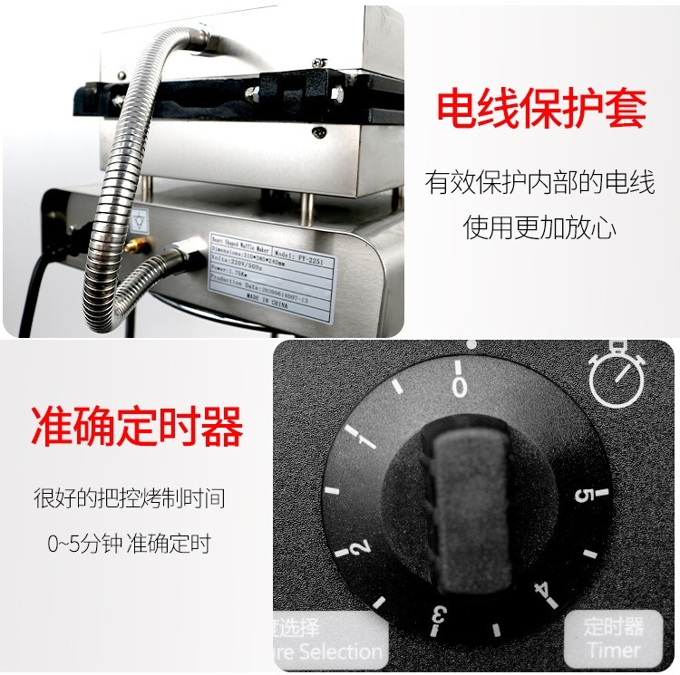 电热单头心型华夫饼FY-2251商用松饼机带定时华夫饼机小吃设备详情图10