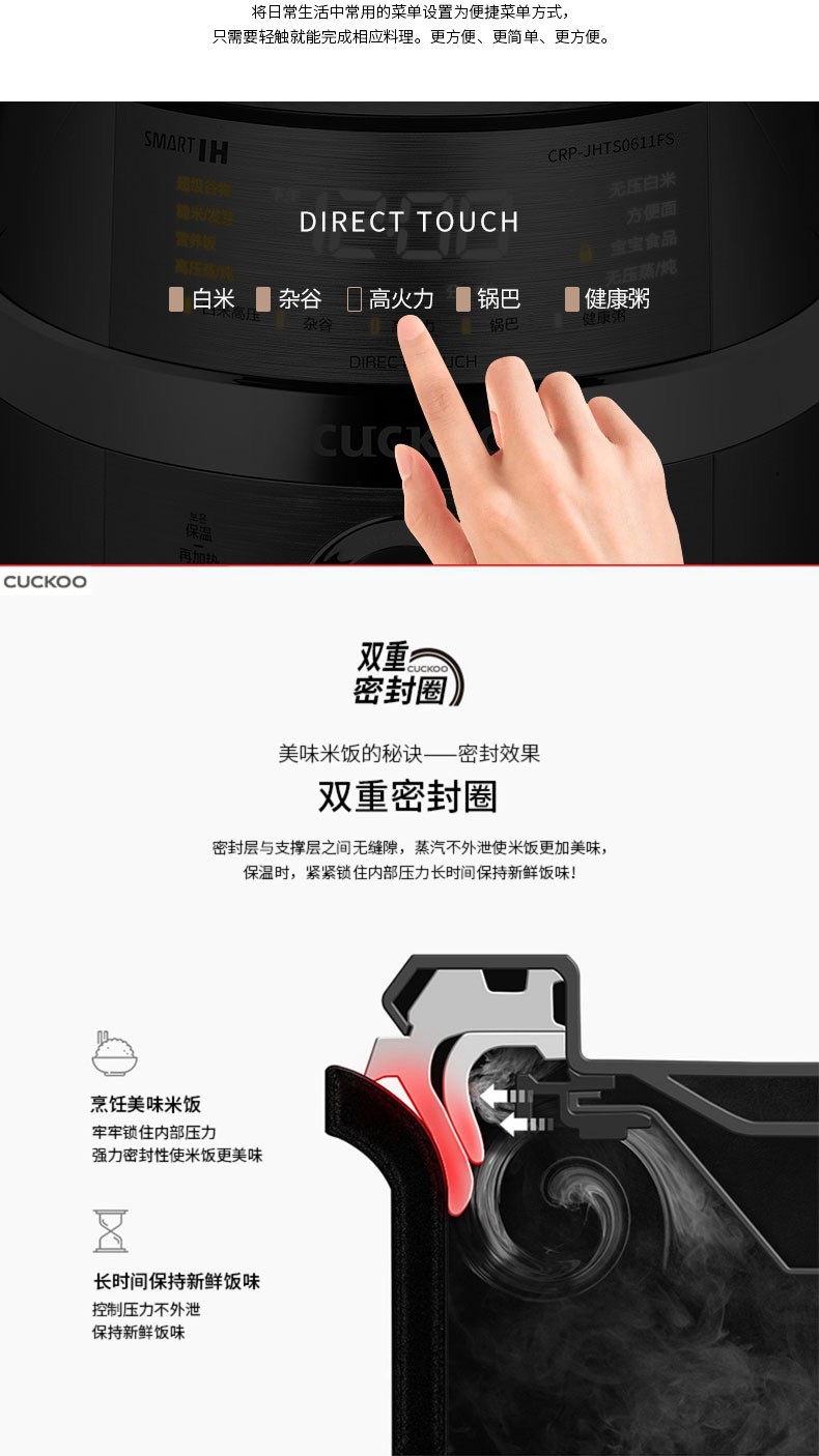 浙里 韩国福库CUCKOO电饭煲JHT0620详情图10