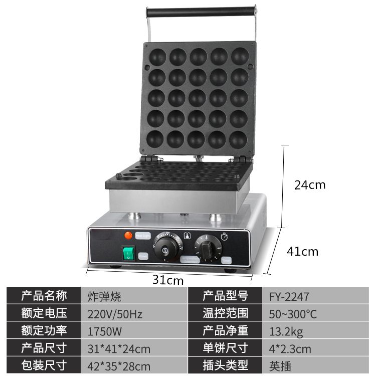 Commercial 25-hole takoyaki machine FY-2247, Japanese takoyaki snack equipment, takoyaki details Picture