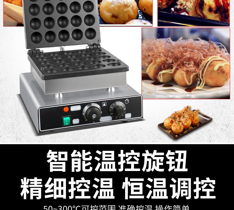 Commercial 25-hole takoyaki machine FY-2247, Japanese takoyaki snack equipment, takoyaki detail image 10