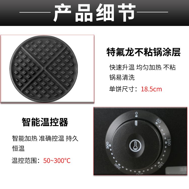电热单头华夫炉FY-1格仔饼商用松饼机带定时华夫饼小吃机器细节图