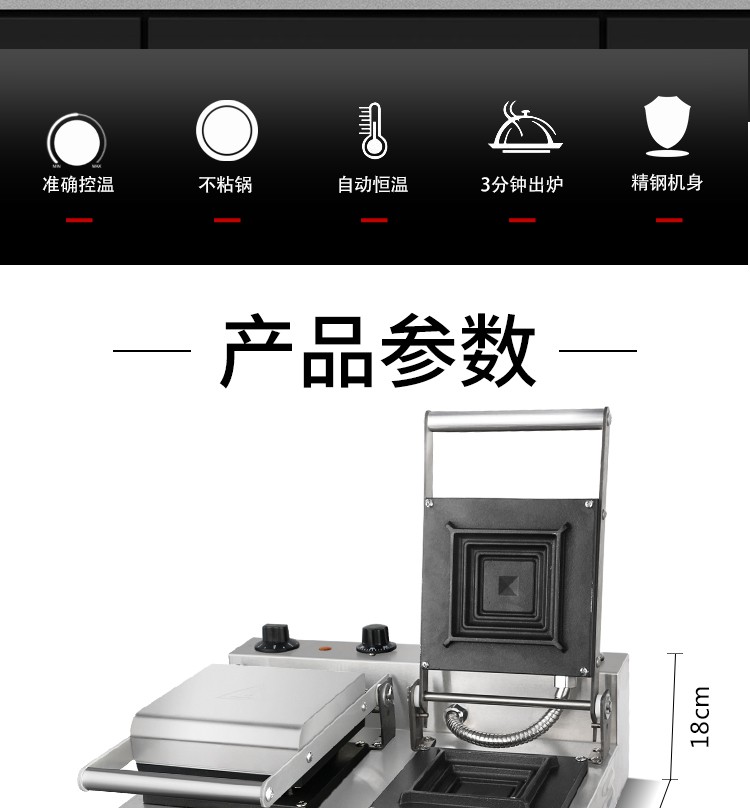 商用双头三明治机FY-008商用土司三文治机早餐机面包机香酥鸡详情图2