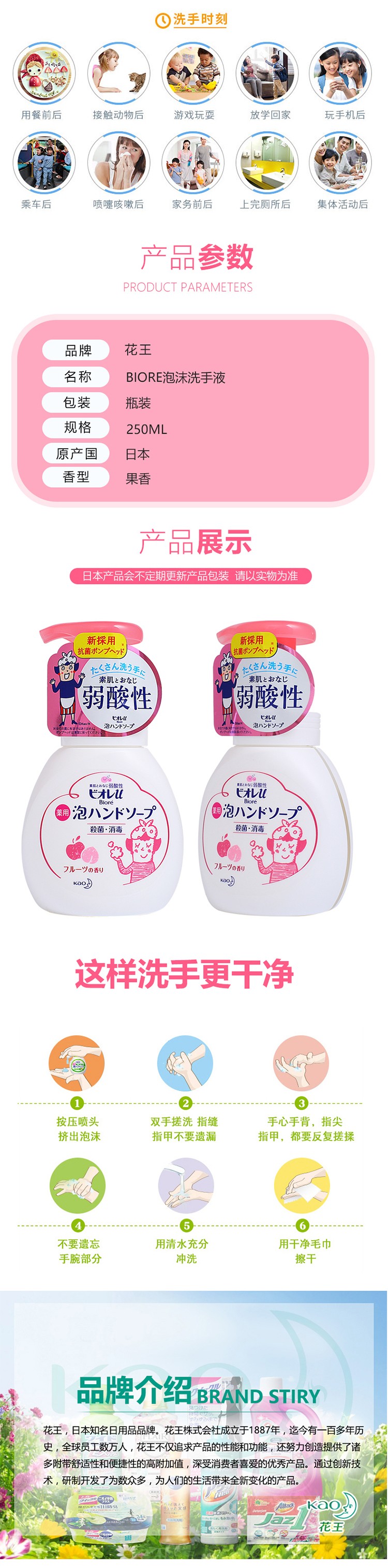 Kao Biore Hand Sanitizer 250ml Citrus (Green)/UnScented (Blue)/Fruity (Powder) detail image 8