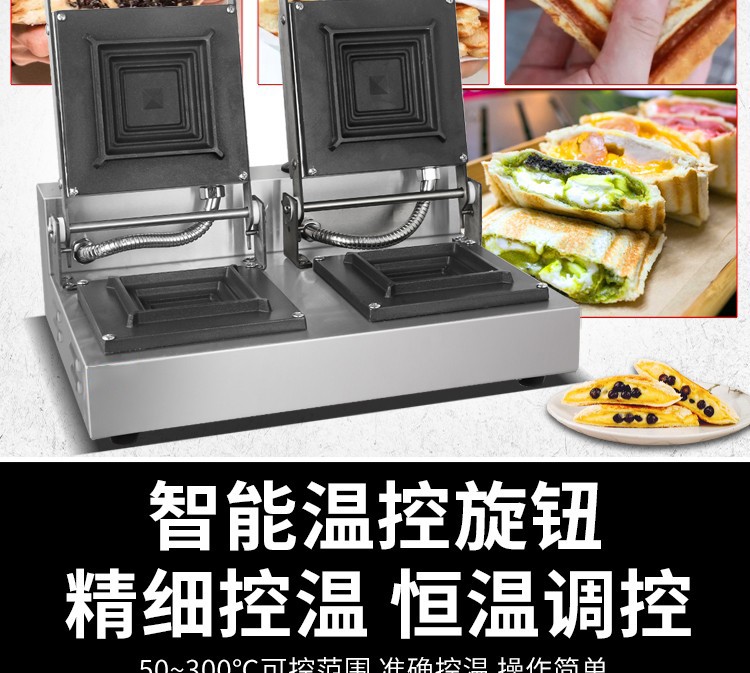 商用双头三明治机FY-008商用土司三文治机早餐机面包机香酥鸡详情图8