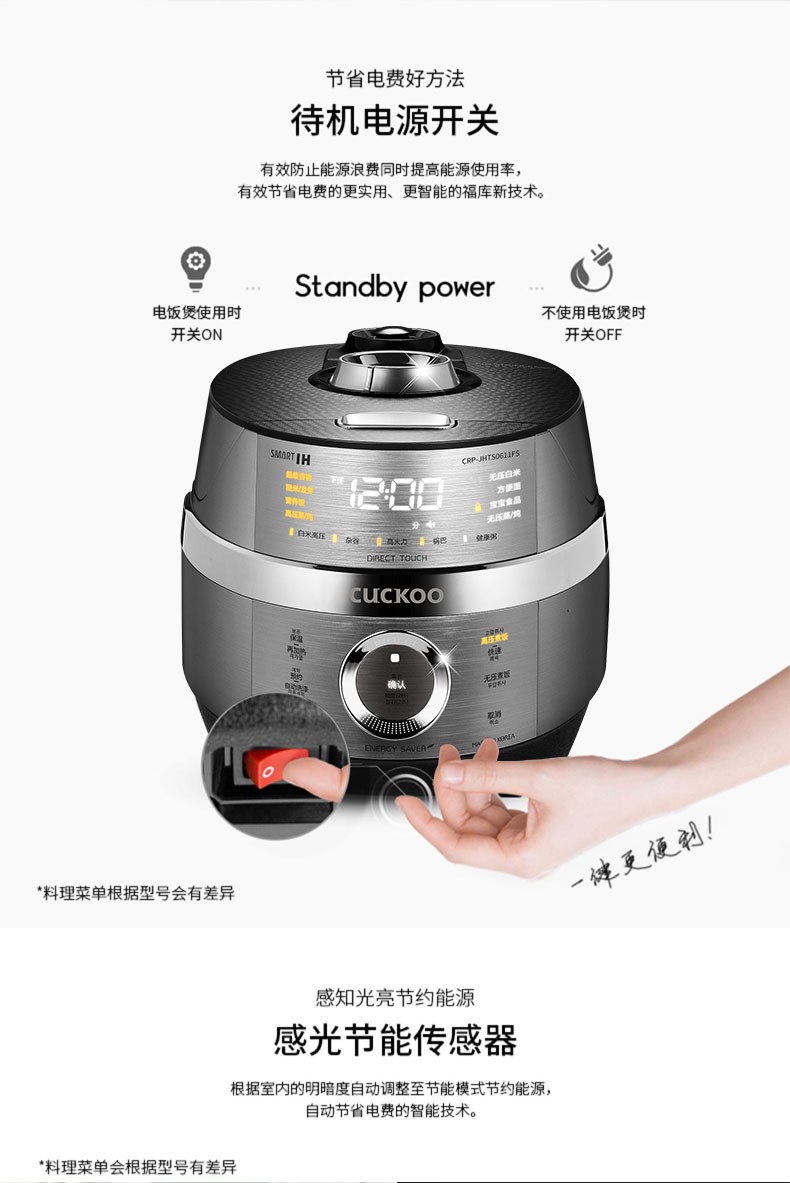 浙里 韩国福库CUCKOO电饭煲JHT0620详情图7