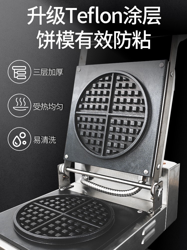 单头华夫饼机FY-007松饼机商用华夫炉烤饼机电饼格子机华夫饼机详情图5