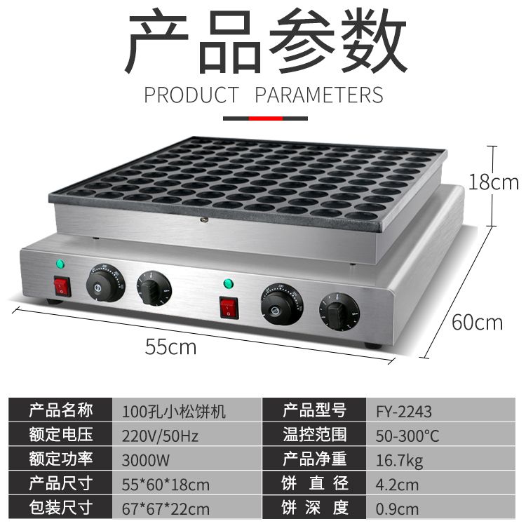 Electric heating pancake machine FY-2243, commercial waffle oven, copper drum burner, 100-hole single plate pancake machine, cake and pancake oven details Picture