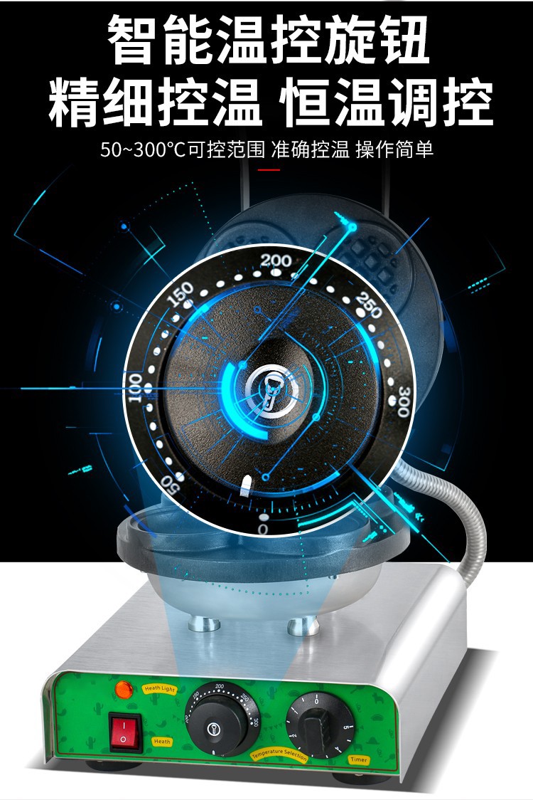 单头芒果包FY-27D商用电热华夫炉 格子饼 烤饼机设备详情图10