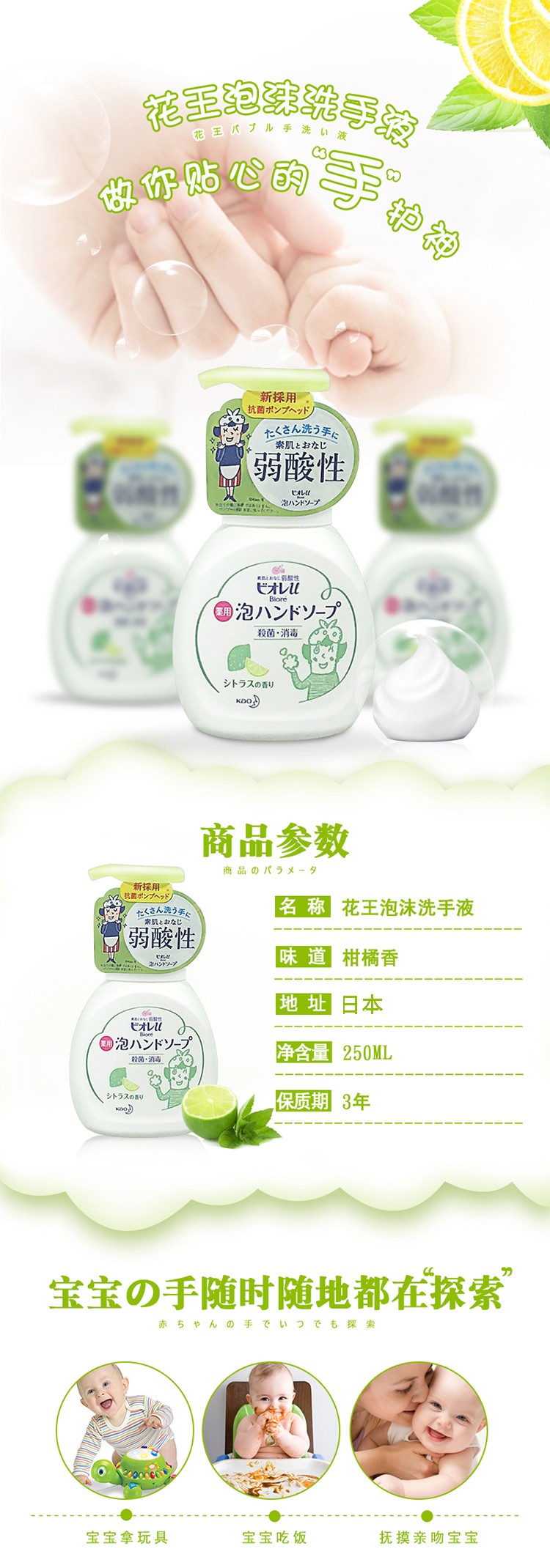 Kao Biore Hand Sanitizer 250ml Citrus (Green)/UnScented (Blue)/Fruity (Powder) detail image 3