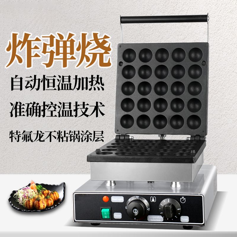 Commercial 25-hole takoyaki machine FY-2247, Japanese takoyaki snack equipment, takoyaki