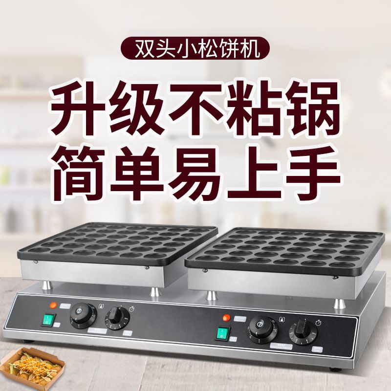 Horno de gofre comercial 72 hoyos muffins máquina FY-GL03-2 waffle dorayaki doble cabeza muffins máquina