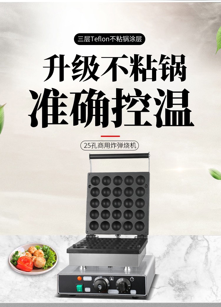 Commercial 25-hole takoyaki machine FY-2247, Japanese takoyaki snack equipment, takoyaki detail image 1