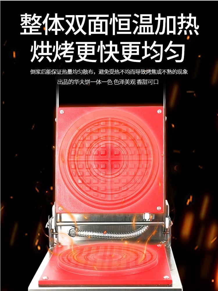 单头华夫饼机FY-007松饼机商用华夫炉烤饼机电饼格子机华夫饼机详情图7