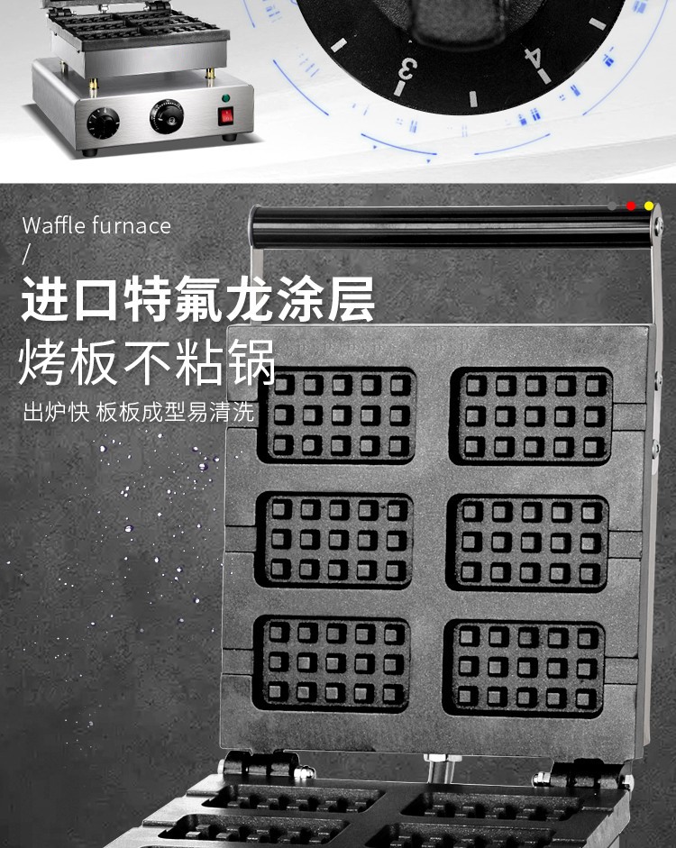 Square waffle oven FE-2270 2271 six-compartment waffle equipment, pancake machine, hot baking machine, Nanqiao waffle detail image 11