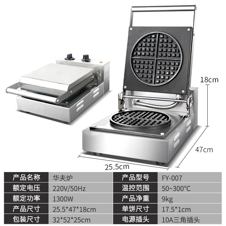 单头华夫饼机FY-007松饼机商用华夫炉烤饼机电饼格子机华夫饼机产品图